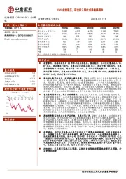 23H1业绩承压，研发投入转化成果值得期待