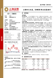 业绩环比改善,DrMOS新品进展顺利