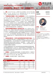2023年半年报点评:业绩短期承压,星闪打开“鸿蒙”业务成长空间