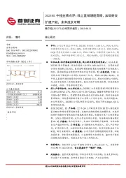 2023H1中报业绩点评：线上直销增速亮眼，加码研发扩建产能，未来成长可期