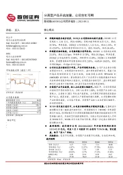 公司简评报告：分离型产品开启放量，公司全年可期