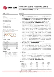 公司简评报告：磷矿丰富体现经营韧性，磷肥价格有望逐步修复