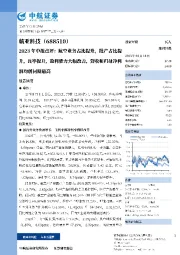 2023年中报点评：航空业务占比提升，批产占比提升，良率提升，盈利能力大幅改善，营收和归母净利润均创同期最高