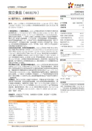 BC端齐发力，业绩稳健增长
