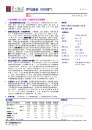 行业弱复苏下收入承压，利润率呈现改善趋势