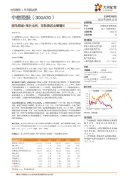 核电领域+海外业务,双轮推进业绩增长