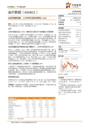 业务持续拓展，上半年归母净利同比+39%