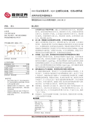 2023年半年报点评：2Q23业绩同比高增，毛利&费用端共同向好拉升盈利能力