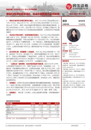 2023年中报点评:营收归母净利获双增长,低成本融资助力公司发展