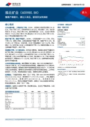 精煤产率提升，煤化工承压，新项目加快推进