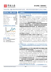 长电科技：Q2净利润环比提升显著，积极布局先进封装和汽车电子领域