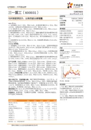 毛利率逐季回升,出海贡献业绩增量