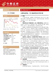 业绩改善明显，军工碳材料延伸不断丰富