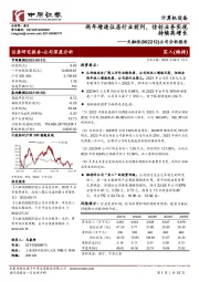 公司分析报告:两年增速位居行业前列,信创业务实现持续高增长