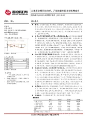 公司简评报告：二季度业绩环比向好，产能放量在即支撑长期成长