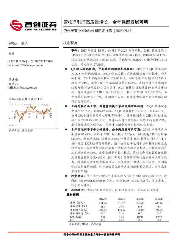 公司简评报告：营收净利润高质量增长，全年稳健发展可期