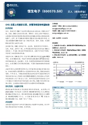 O45全面上线首家公募，资管系统替换有望加速