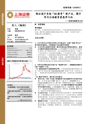 皖新传媒事件点评:推出国产系统“AI教育”新产品,携手华为打造教育普惠学习机