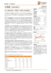 23Q2业绩环比提升，功率器件、射频芯片业务贡献提升