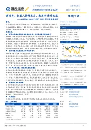 2023年半年度报告点评:商用车、机器人持续发力,乘用车海外启航