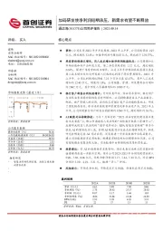 公司简评报告：加码研发使净利润短期承压，新需求有望不断释放