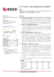 公司简评报告：2023年中报点评：空悬&传感器新业务高增，股权激励再加码