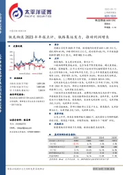 铁龙物流2023半年报点评，铁路集运发力，推动利润增长