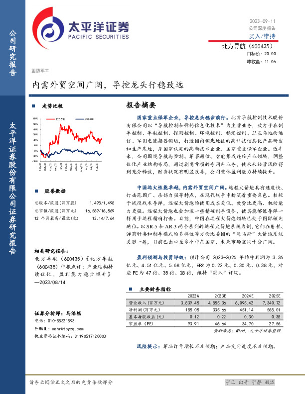 内需外贸空间广阔，导控龙头行稳致远