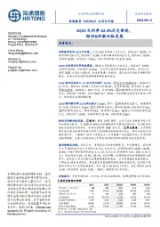 公司半年报：2Q23毛利率62.9%历史新高，短训&职教双轨发展