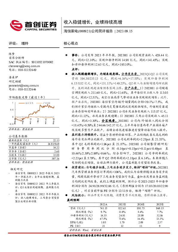 公司简评报告：收入稳健增长，业绩持续高增