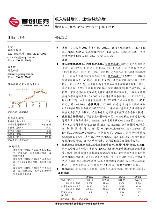 公司简评报告：收入稳健增长，业绩持续高增