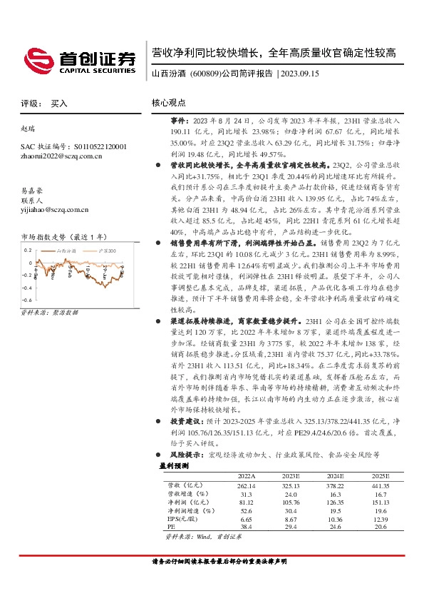 公司简评报告:营收净利同比较快增长,全年高质量收官确定性较高