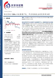 首次实现13GHz示波器国产化,开启高端化全球竞争新征程