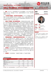 2023年中报点评:临港工厂预计提前交付,碳化硅衬底龙头地位稳固
