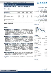 深耕接线盒十数载,研新品拓新增长极