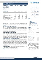 13GHz示波器首次发布，切入高端蓝海赛道进入蝶变期