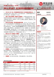 公司点评：再拓AI算力客户，算力租赁商业模式逐渐清晰