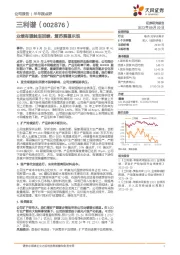 业绩有望触底回暖,复苏展望乐观