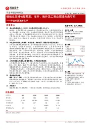 华自科技更新点评：储能业务增长超预期，省外、海外及工商业领域未来可期