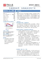 亏损持续收窄，长期成长空间广阔