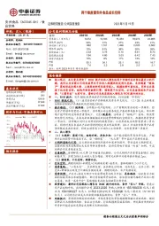 两个维度看安井食品成长空间