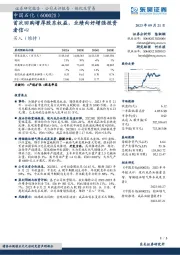 首次回购增厚股东权益，业绩向好增强投资者信心