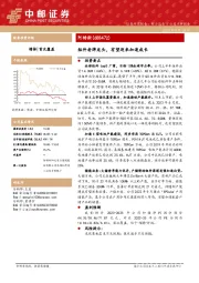 组件老牌龙头,有望迎来加速成长
