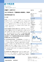 2023年中报点评:产能释放助力业绩增长,军民两用未来市场前景广阔