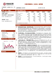 中望软件跟踪报告:走过拐点,重回高增