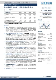 股权激励计划出炉，彰显长期成长信心
