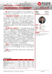 2023年中报点评:二季度营收创历史新高,新兴业务多方位布局