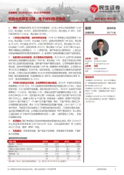 2023年中报点评:轮胎业务复苏可期,电子材料稳步推进