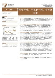 双环传动：十年磨一剑，今日把示君