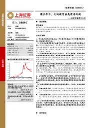 皖新传媒事件点评:携手华为,打造教育垂类商用终端